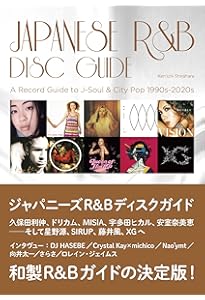 Amazon.co.jp: 8cmCDで聴く、平成J-POPディスクガイド 「小室」系