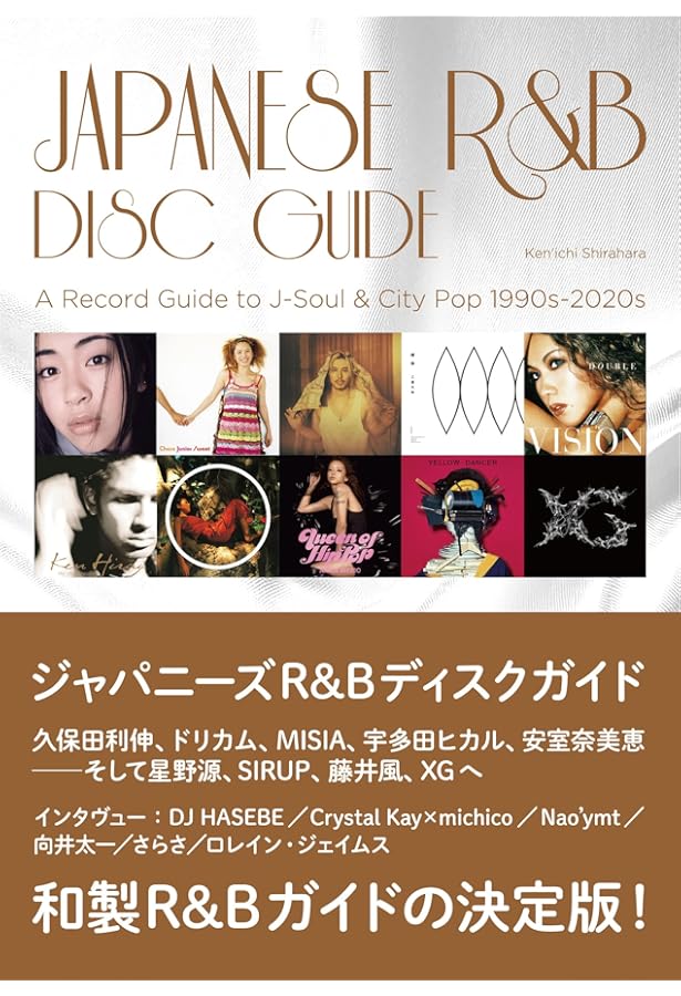 Amazon.co.jp: 8cmCDで聴く、平成J-POPディスクガイド 「小室」系