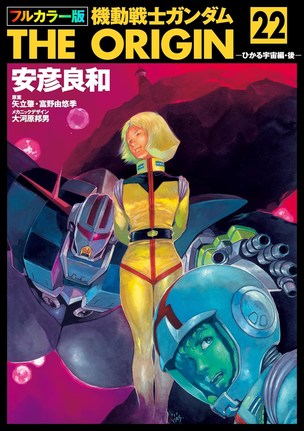 夏のボーナスで買いたい！Amazon Kindleストアで『フルカラー版
