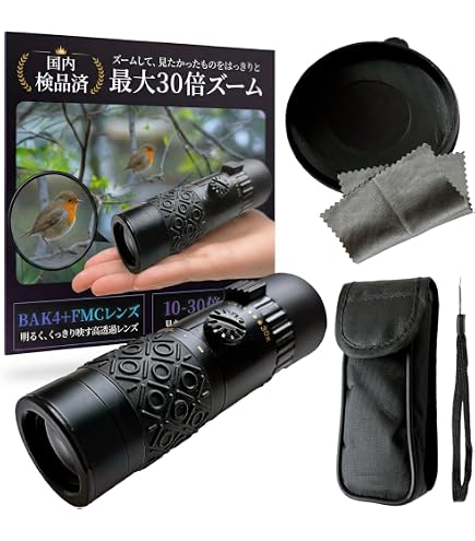 Amazon | XINKSD単眼鏡 望遠鏡 80×100 高倍率 小型 軽量
