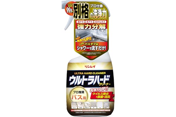 リンレイ ウルトラハードクリーナー バス用 700ML