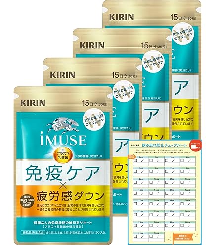 Amazon | キリン イミューズ 免疫ケア 240粒×2（約120日分） | ノー