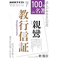 顕浄土真実教行証文類 (現代語版) | 浄土真宗教学研究所浄土真宗聖典
