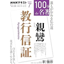 NHK3か月でマスターする ギター (おとなの学びシリーズ) | ドクター