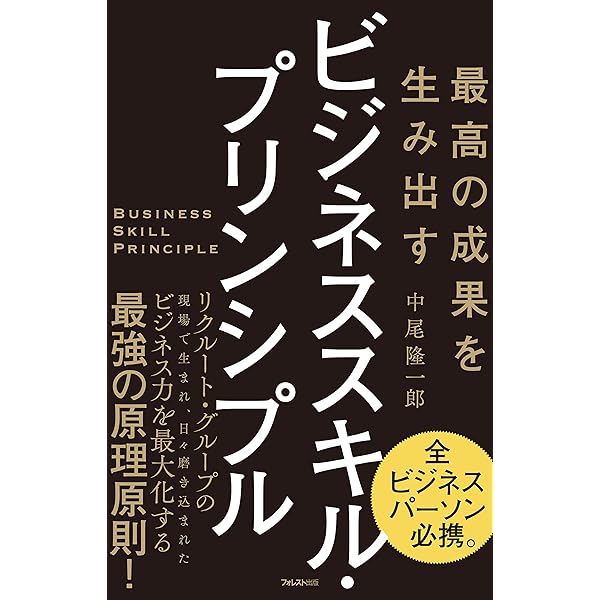 ビジネス 本まとめ売り28冊お金・ビジネス・PCスキル・思考力・文章力・トーク術 ビジネススキル大全―――2時間で学ぶ「成果を生み出す」全技術