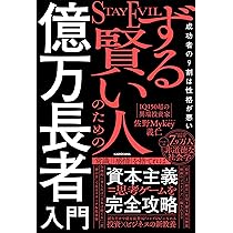富裕層営業術 1〜4巻 富裕層の事業継承・相続専門の年商1億円FP〜編 世界の超富裕層がしている「最初の1億円」の作り方 | 小原 正徳 |本