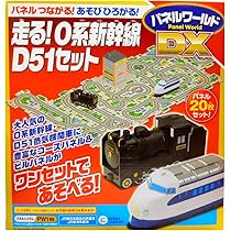 超特急 ハル パネル Amazon.co.jp: 増田屋コーポレーション パネルワールド 走る!923
