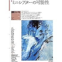 【絶版】10＋1　No.14 特集＝現代建築批評の方法──身体／ジェンダー／建築 X-Knowledge | 05 世界で一番くわしい建築・不動産企画