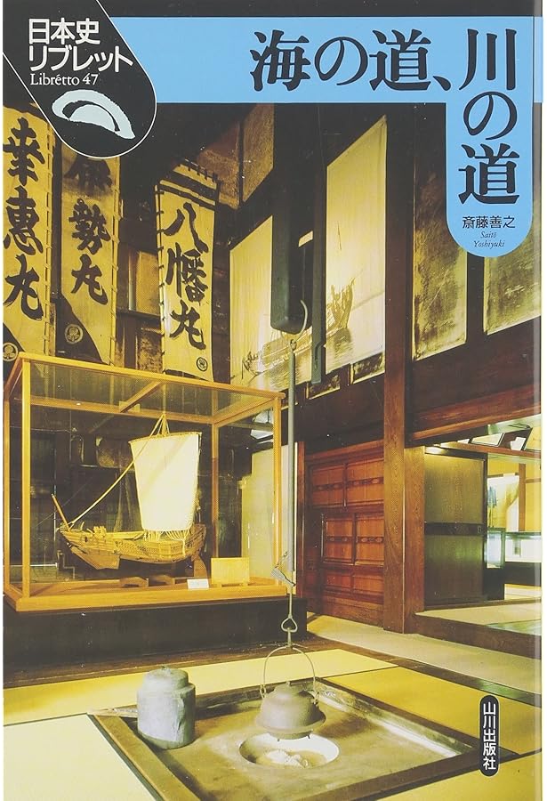 近世商人と市場 (日本史リブレット 88) | 原 直史 |本 | 通販 | Amazon