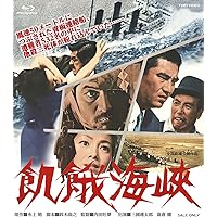 Amazon.co.jp: 飢餓海峡-全集- [DVD] : 若山富三郎, 山崎努, 藤真利子