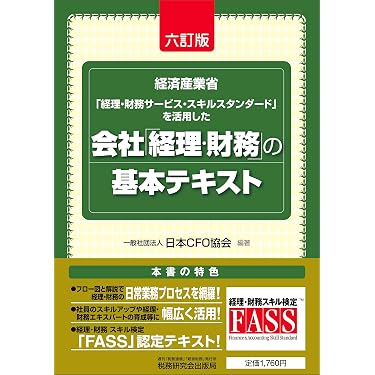 Amazon.co.jp ほしい物ランキング: 公認内部監査人関連書籍 で、ほしい