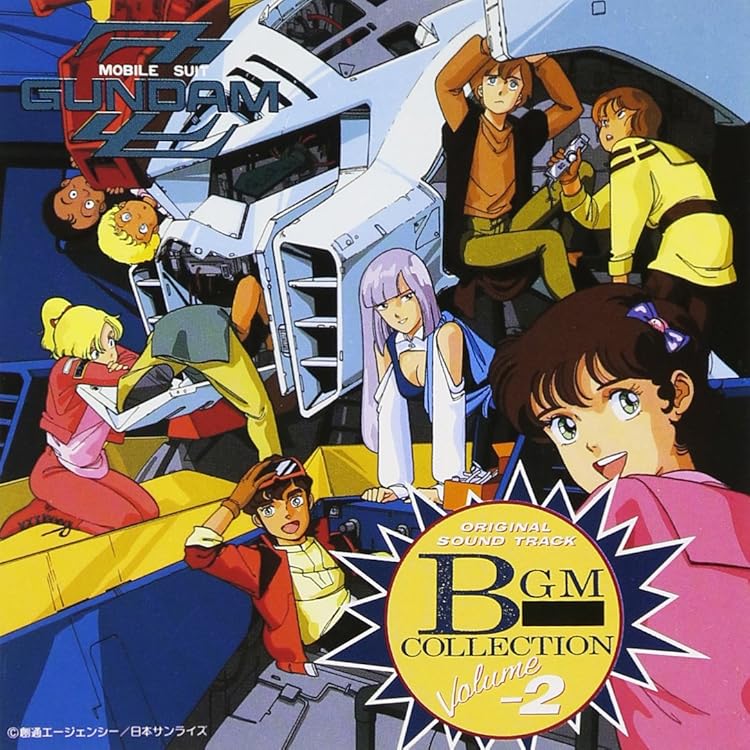 Amazon.co.jp: 機動戦士ガンダム ZZ BGM集 Vol.1: ミュージック