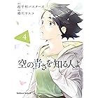心が叫びたがってるんだ 1 裏少年サンデーコミックス 超平和バスターズ 阿久井真 少年マンガ Kindleストア Amazon 心が叫びたがってるんだ 1 裏少年サンデーコミックス 超平和バスターズ 阿久井真 少年マンガ Kindleストア Amazon
