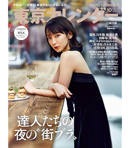 吉岡里帆　2020年カレンダー 吉岡里帆 / 2020年カレンダー : 吉岡里帆 | HMV&BOOKS online