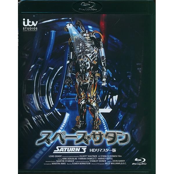 Amazon.co.jp: スペース・サタン [DVD] : カーク・ダグラス, ファラ