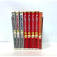 砂の薔薇 全8巻完結(文庫版)(白泉社文庫) [マーケットプレイス