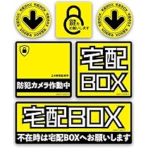 Amazon.co.jp: Isaac Trading 置き配OK ステッカー セット (縦型