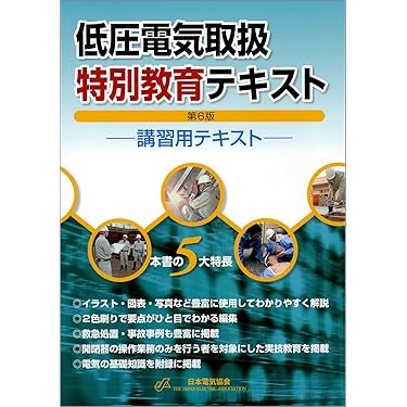 ②新品未開封 DVD 高圧・特別高圧電気取扱の基礎知識 リニューアル版 高圧・特別高圧電気取扱の基礎知識 重要さがわかる！高圧電気の