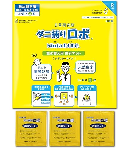 Amazon | ダニ捕りロボ ソフトケースのみ 2個セット レギュラー