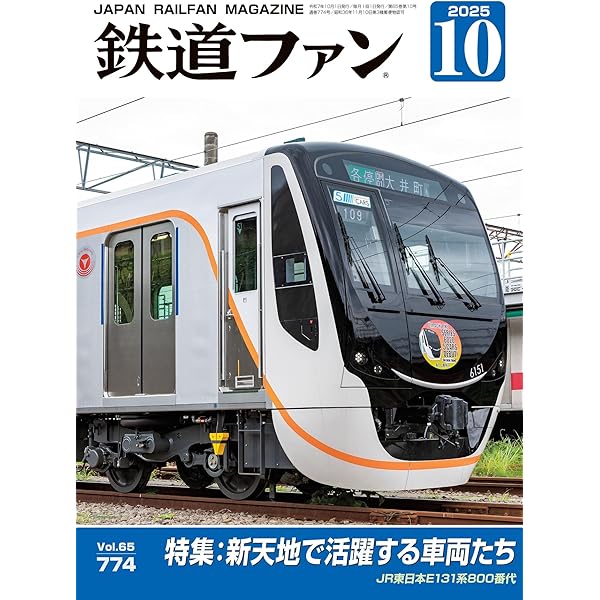 図説日本の鉄道クロニクル全10巻セット(講談社) 日本の鉄道 全線路☆JR10周年記念輝く鉄路☆鉄道ジャーナル6月