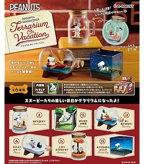 Amazon.co.jp: リーメント PEANUTS Snoopy's Garage BOX商品 全8