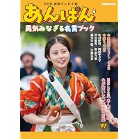 Amazon.co.jp: 連続テレビ小説 あんぱん 完全版 ブルーレイBOX1 全5枚