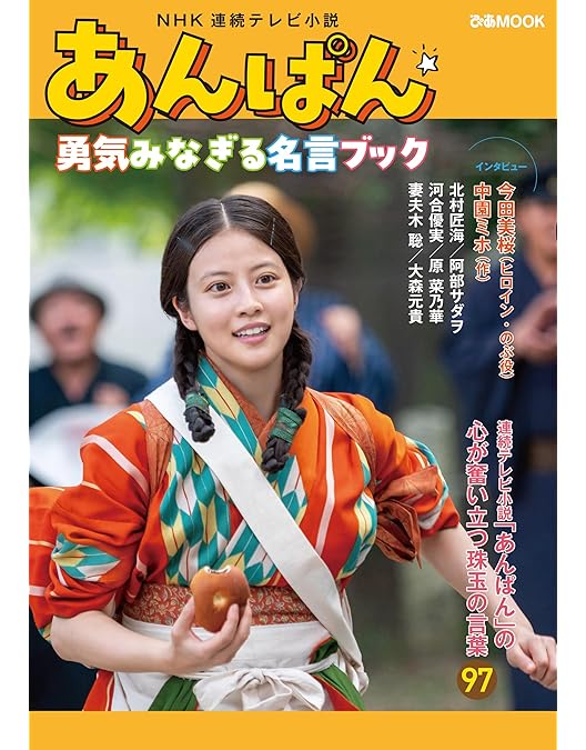 Amazon.co.jp: 連続テレビ小説 あんぱん 完全版 DVD-BOX1 全5枚 : 今田