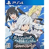 ダンジョンに出会いを求めるのは間違っているだろうか インフィニト・コンバーテ -PS4