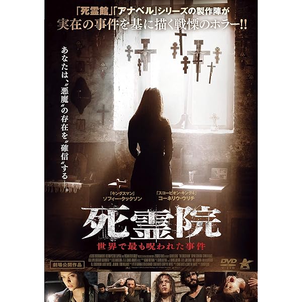 Amazon.co.jp: ザ・ビースト プレイロードの悪夢 [DVD] : ジェフ