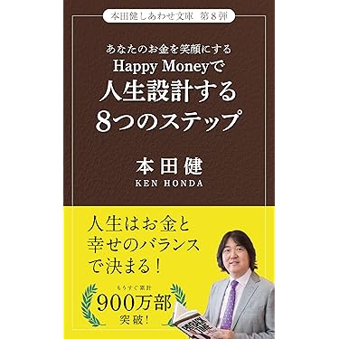 ビジネスを成功させる魔法の心理学 ビジネスを成功させる魔法の心理学