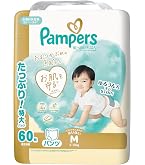 パンパース　肌へのいちばん　パンツ L 52枚 × 5パック　260枚 Amazon.co.jp: 【パンツ Mたっちサイズ】パンパース オムツ 肌への