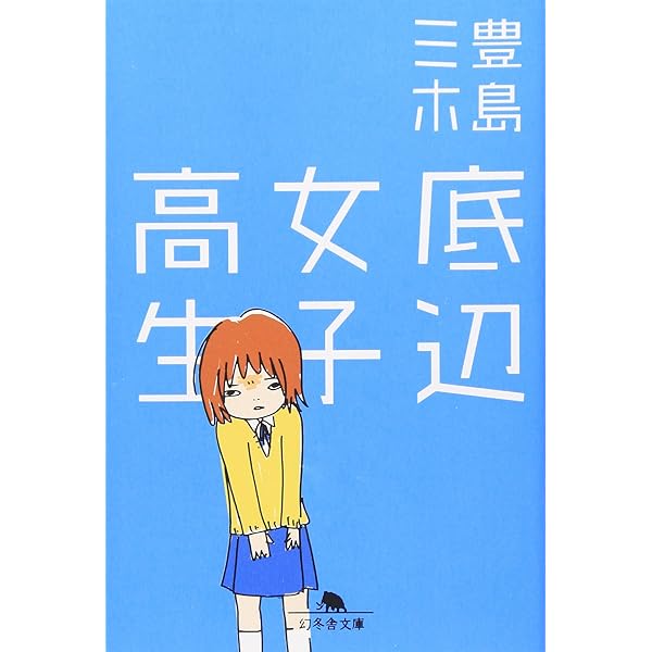のころページ 檸檬のころ | 豊島 ミホ |本 | 通販 | Amazon