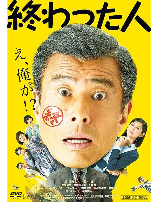 Amazon.co.jp: 免許がない! [DVD] : 舘ひろし: DVD