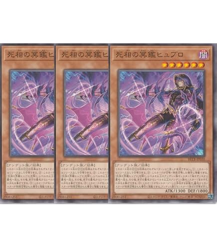 Amazon.co.jp: 遊戯王カード 大屍教(レア) WORLD PREMIERE PACK 2025