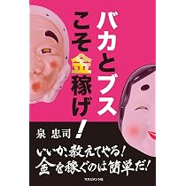 泉忠司  佐藤文昭 『ビリオネアテンプレート 全10巻 DVD-BOX DVD付 ザ・ビリオネア・テンプレート ~500億を動かす成功者がやって