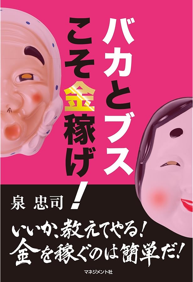 DVD付 ザ・ビリオネア・テンプレート ~500億を動かす成功者がやって