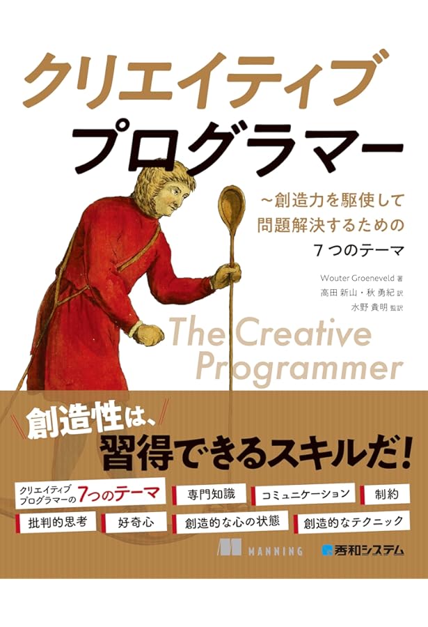 システム設計面接の傾向と対策 | Zhiyong Tan, 水野貴明, 吉岡弘隆 |本