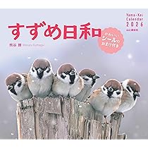 スズメページ スズメページ スズメ – BIRD FAN （日本野鳥の会）
