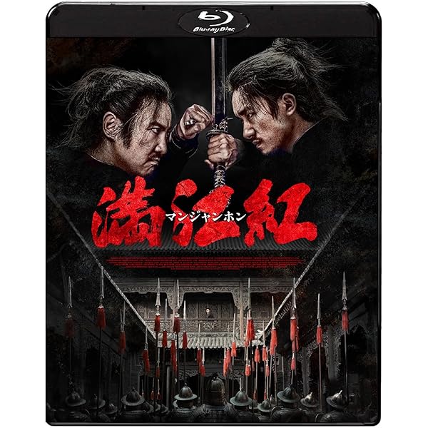 Amazon.co.jp: 山の郵便配達 [Blu-ray] : フォ・ジェンチイ: DVD
