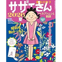 Amazon.co.jp: 平野レミ大百花 (単行本) : 平野 レミ, 大森 亜紀: 本