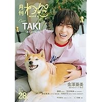 超特急シューヤ1st写真集「TRENTE」 | シューヤ（超特急）, 佐藤 俊斗