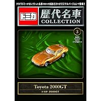 トミカ歴代名車コレクション 19号 (SUBARU インプレッサ WRXtypeRA STi 