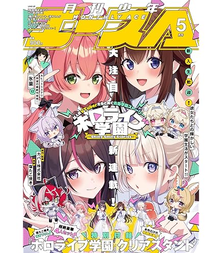 バンダイ イタジャガ ホロライブ vol.5 スナック菓子