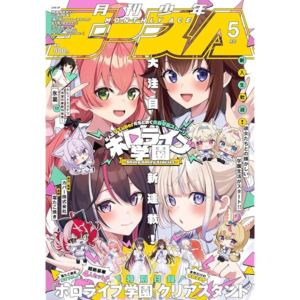 コンプティーク 2025年4月 コンプティーク 2025年4月号 |本 | 通販 | Amazon