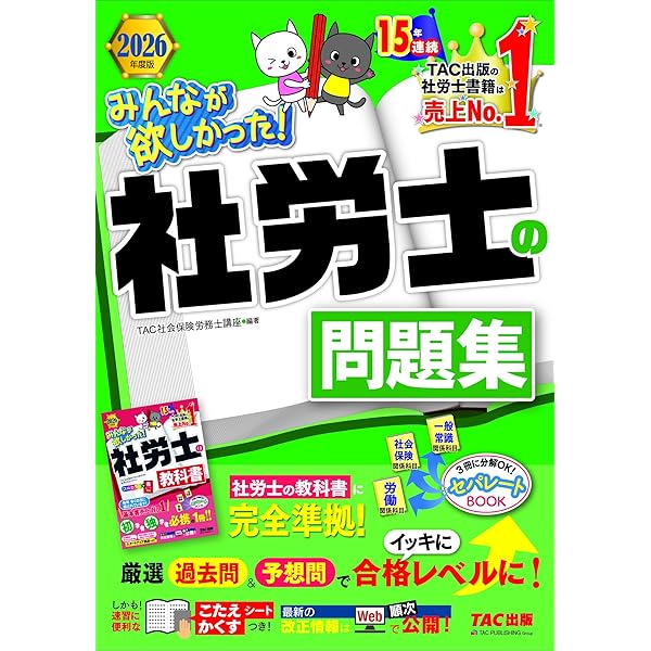 資格合格クレアール 社会保険労務士講座 一般常識 テキスト/過去問題集 2025/2026年合格目標 未使用品 計2冊 026S4D 資格合格クレアール 社会保険労務士講座 一般常識 テキスト/過去