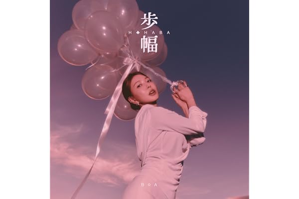 【Amazon.co.jp限定】歩幅（【初回限定アナザージャケット盤】ミニAL） - BoA（特典：メガジャケ）