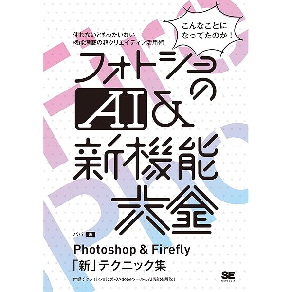 Dorico 6 楽譜作成ガイド 〜基礎から応用までよくわかる
