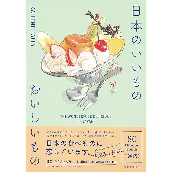 日本のいいもの おいしいもの ポストカードブック THE WONDERFUL
