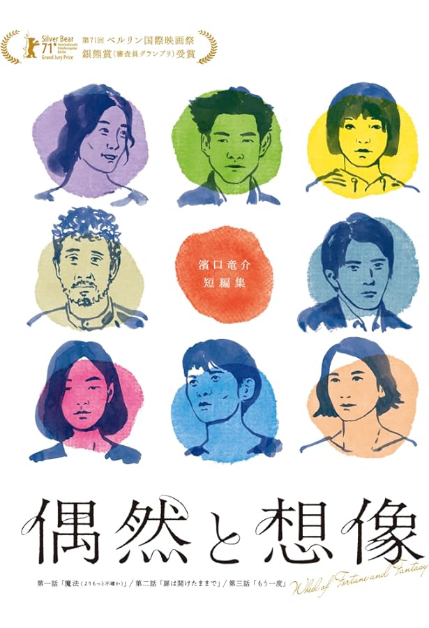 DVD 東京藝術大学大学院映像研究科第二期生修了制作作品集2008