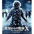 遊星からの物体X ファーストコンタクト Blu-ray